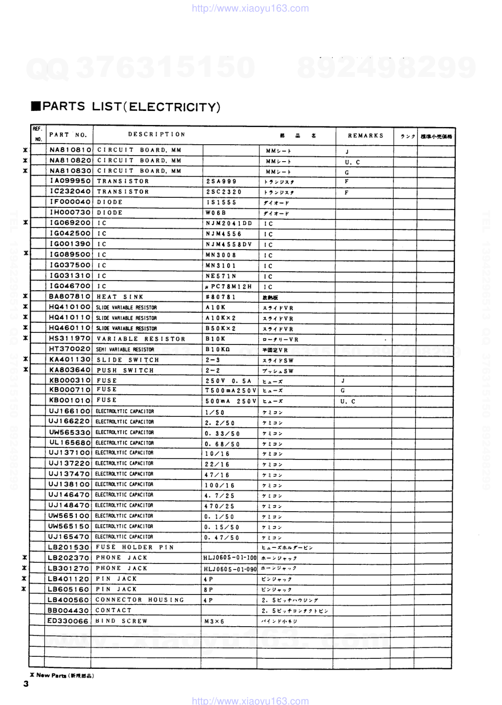 MM30电路原理图-7