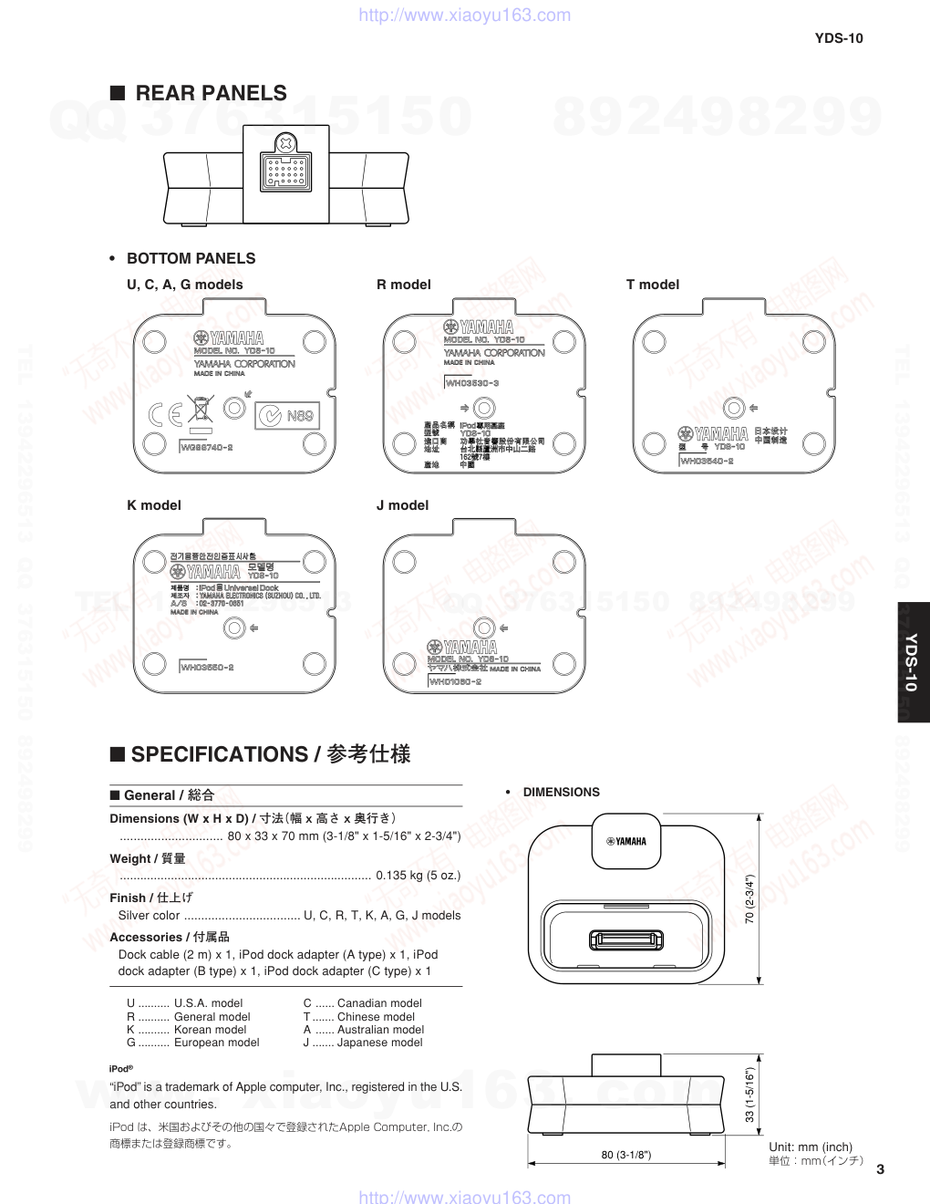 雅马哈YAMAHA YDS-10音响电路图-2