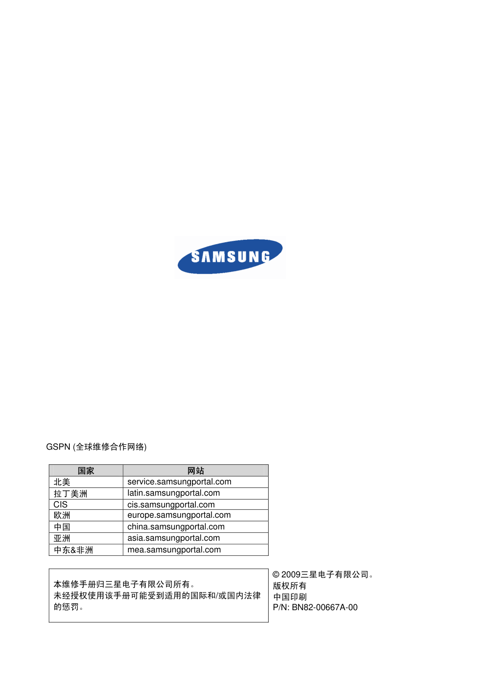 三星液晶电视UA32B6000VUA40B6000VUA46B6000VUA55B6000V说明书-2