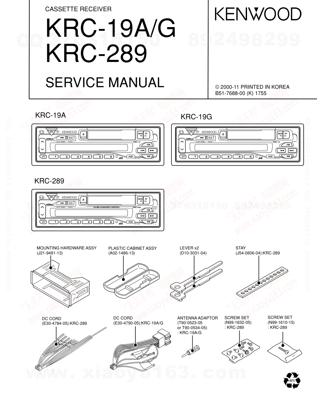 建伍KENWOOD KRC-19G CD影碟播放机维修手册-0