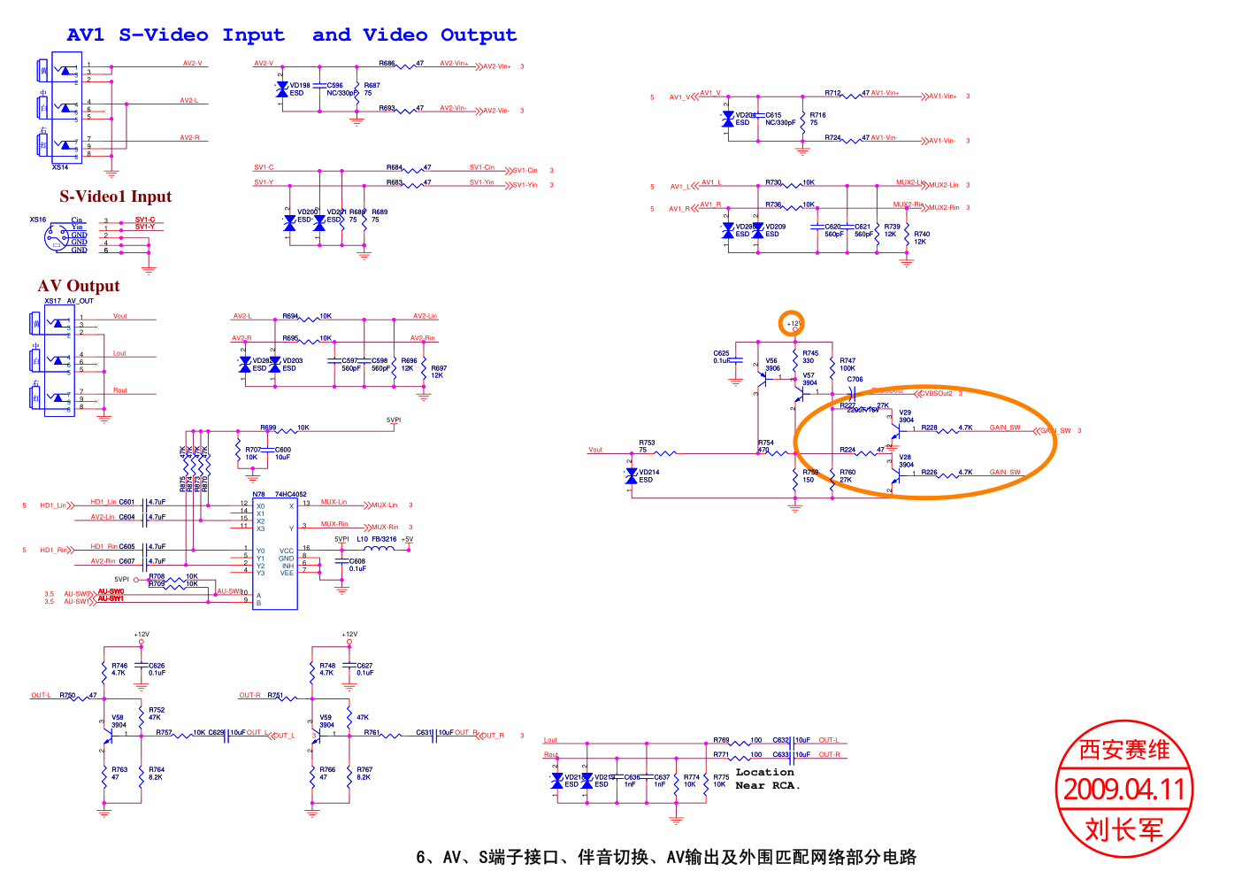 海信TLM32V67系列(1727板)主板电路原理图-5 海信TLM32V67系列(1727板)主板电路原理图-5