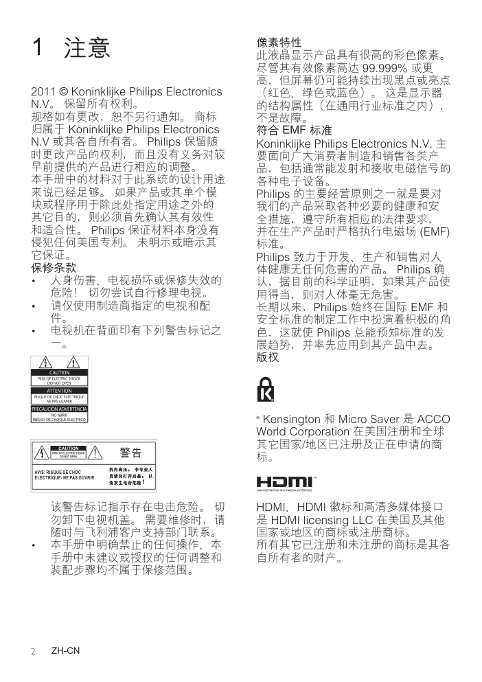 Philip飞利浦42FPL5606电视说明书-3 Philip飞利浦42FPL5606电视说明书-3