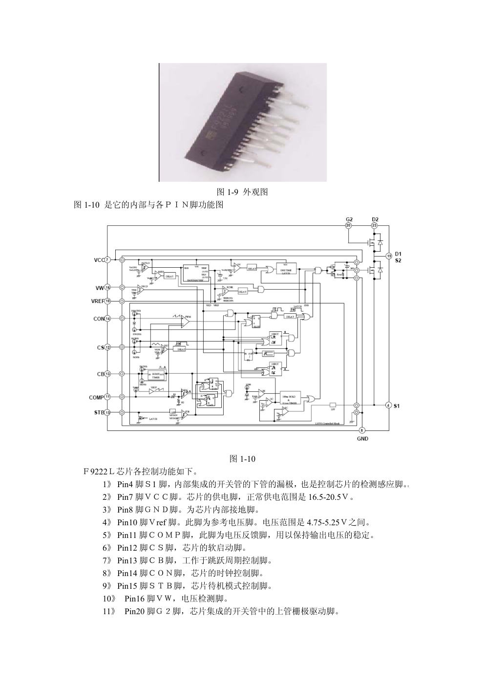 创维37寸液晶通用电源板维修手册-9