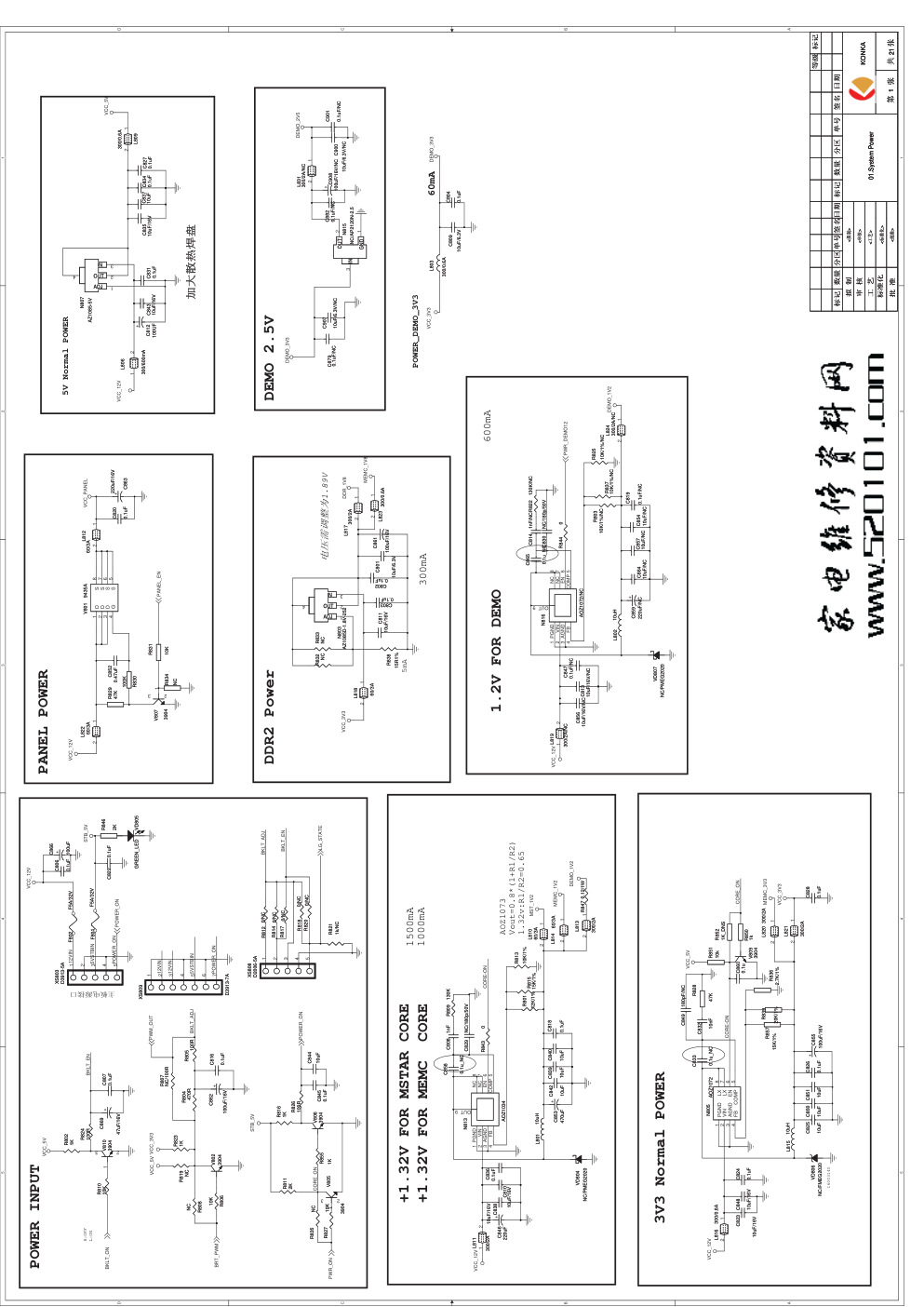 康佳LC55TS96N液晶电视35014846板（MSD209机芯）电路原理图-0