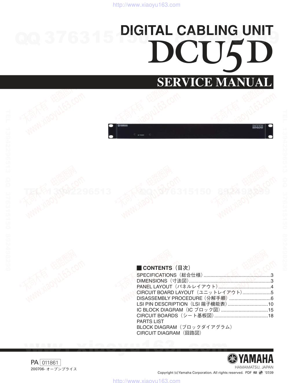 DCU5D电路原理图-0