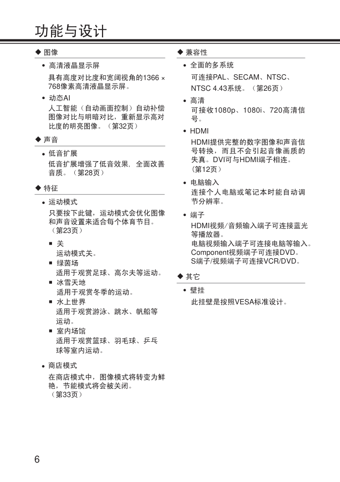 松下液晶电视TH-L24C20C型使用说明书-5 松下液晶电视TH-L24C20C型使用说明书-5