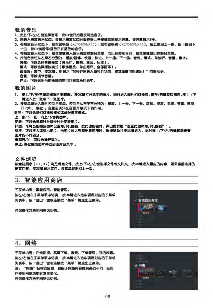 TCL王牌C46E320D彩电使用说明书-9 TCL王牌C46E320D彩电使用说明书-9