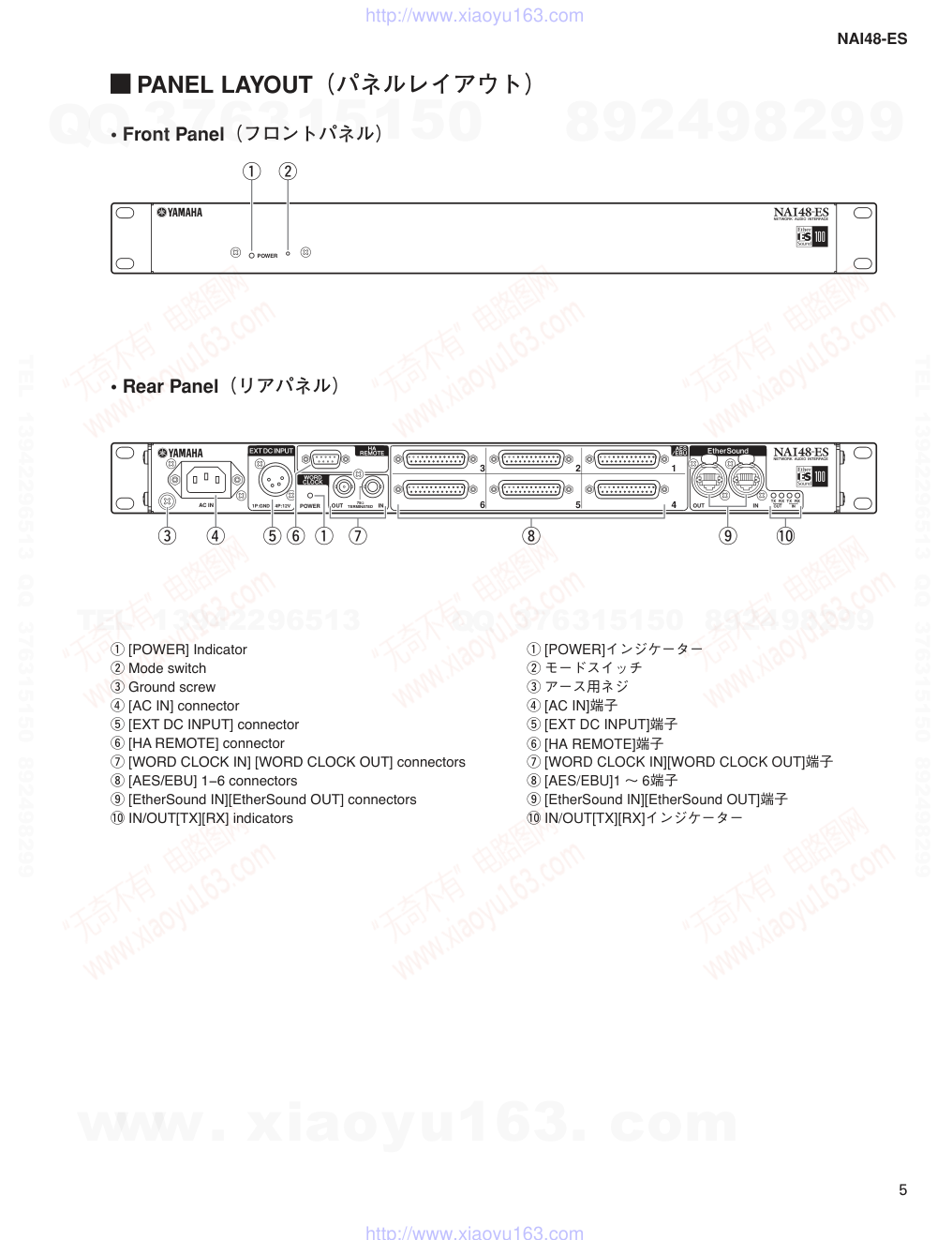 雅马哈YAMAHA NAI48-ES电路原理图-4