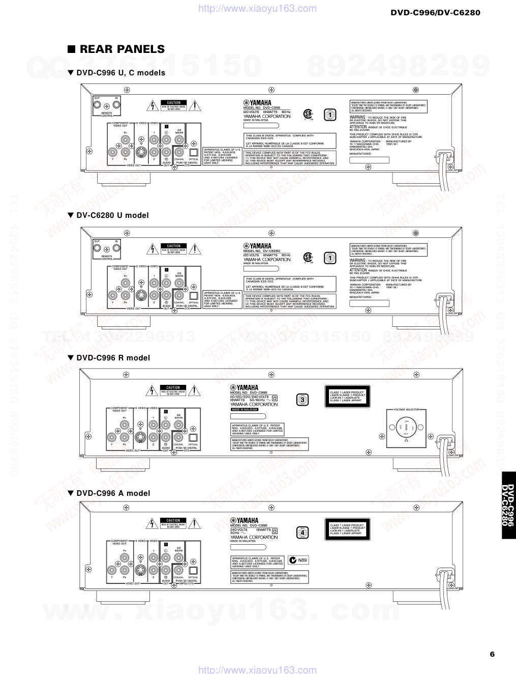 雅马哈YAMAHA DVD-C996电路原理图-6 雅马哈YAMAHA DVD-C996电路原理图-6
