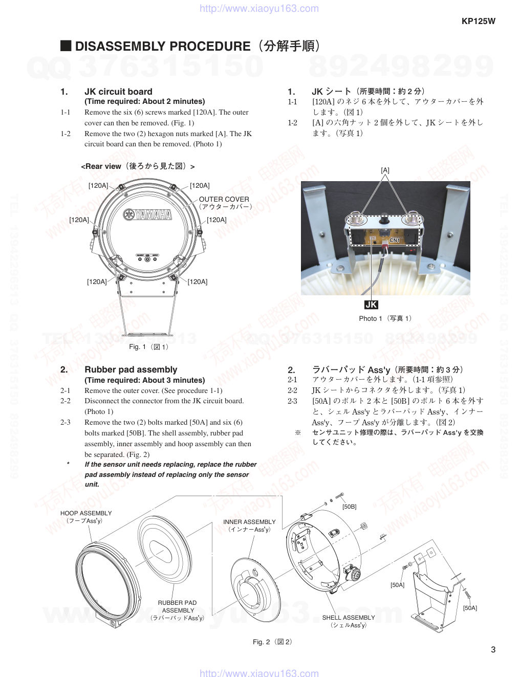 雅马哈YAMAHA 120SD电路原理图-7