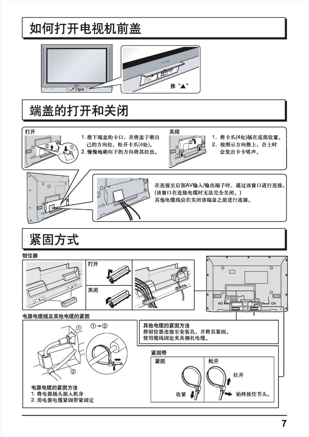 松下等离子电视TH-50PV30C型使用说明书-6 松下等离子电视TH-50PV30C型使用说明书-6