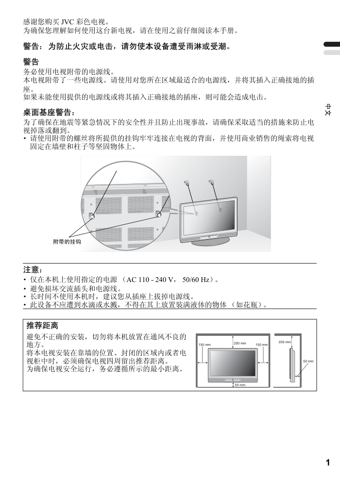 杰伟世PD-Z42DV4电视机说明书-1 杰伟世PD-Z42DV4电视机说明书-1