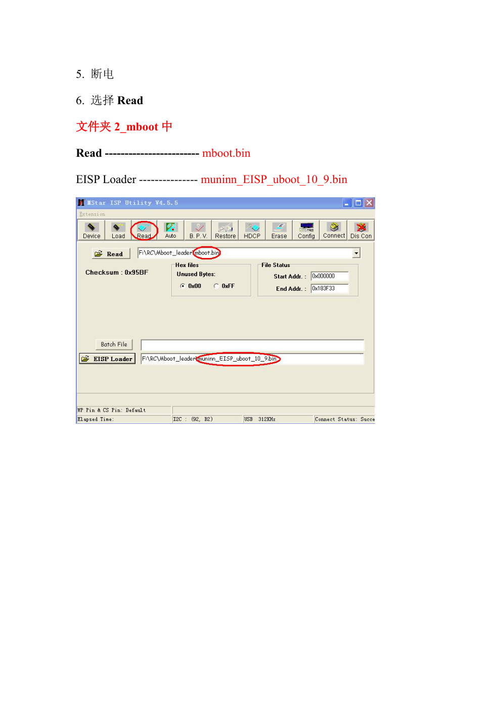 TCL 6A918 MBoot烧录说明-3