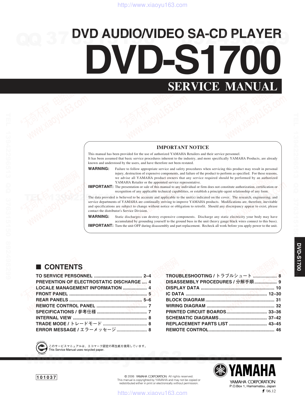 DVD-S1700电路图-0