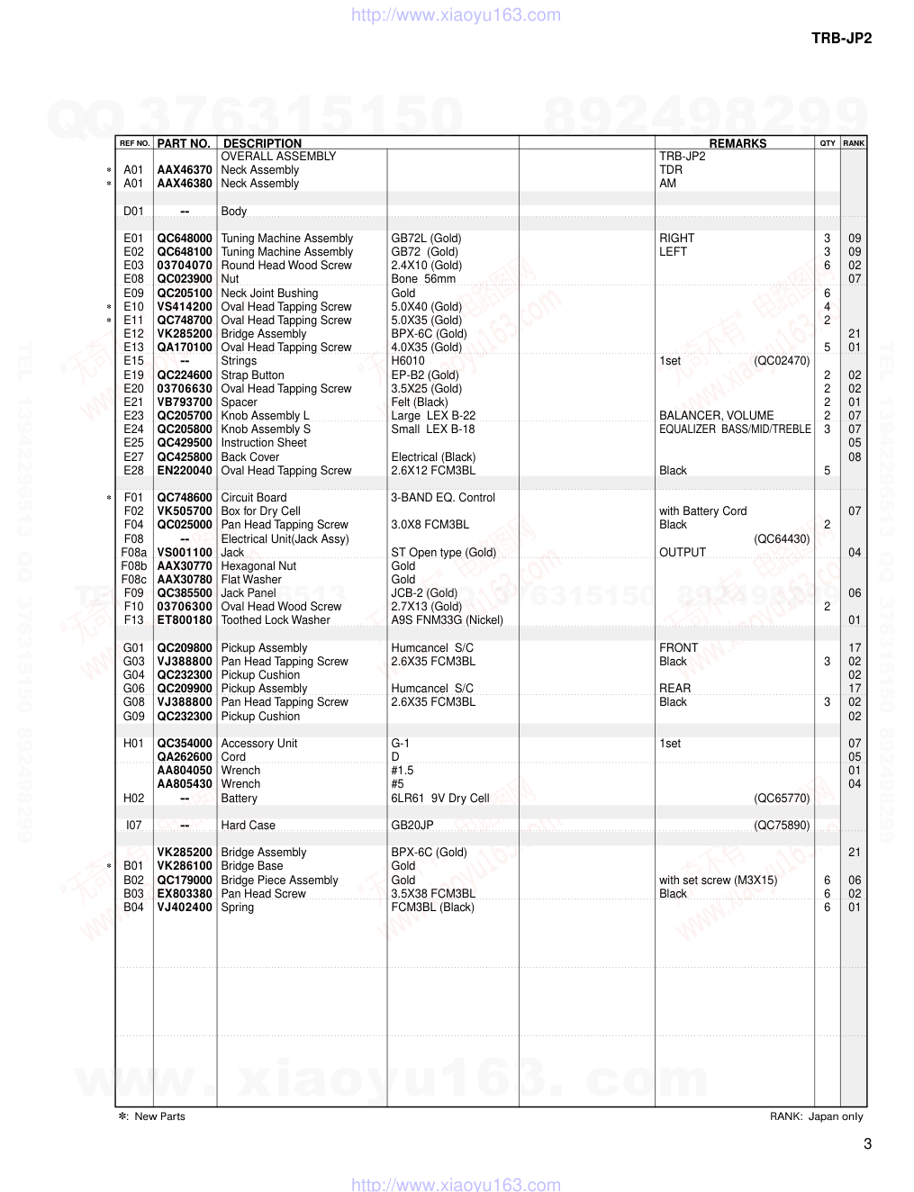 雅马哈YAMAHA TRB-JP2音响电路图-2 雅马哈YAMAHA TRB-JP2音响电路图-2