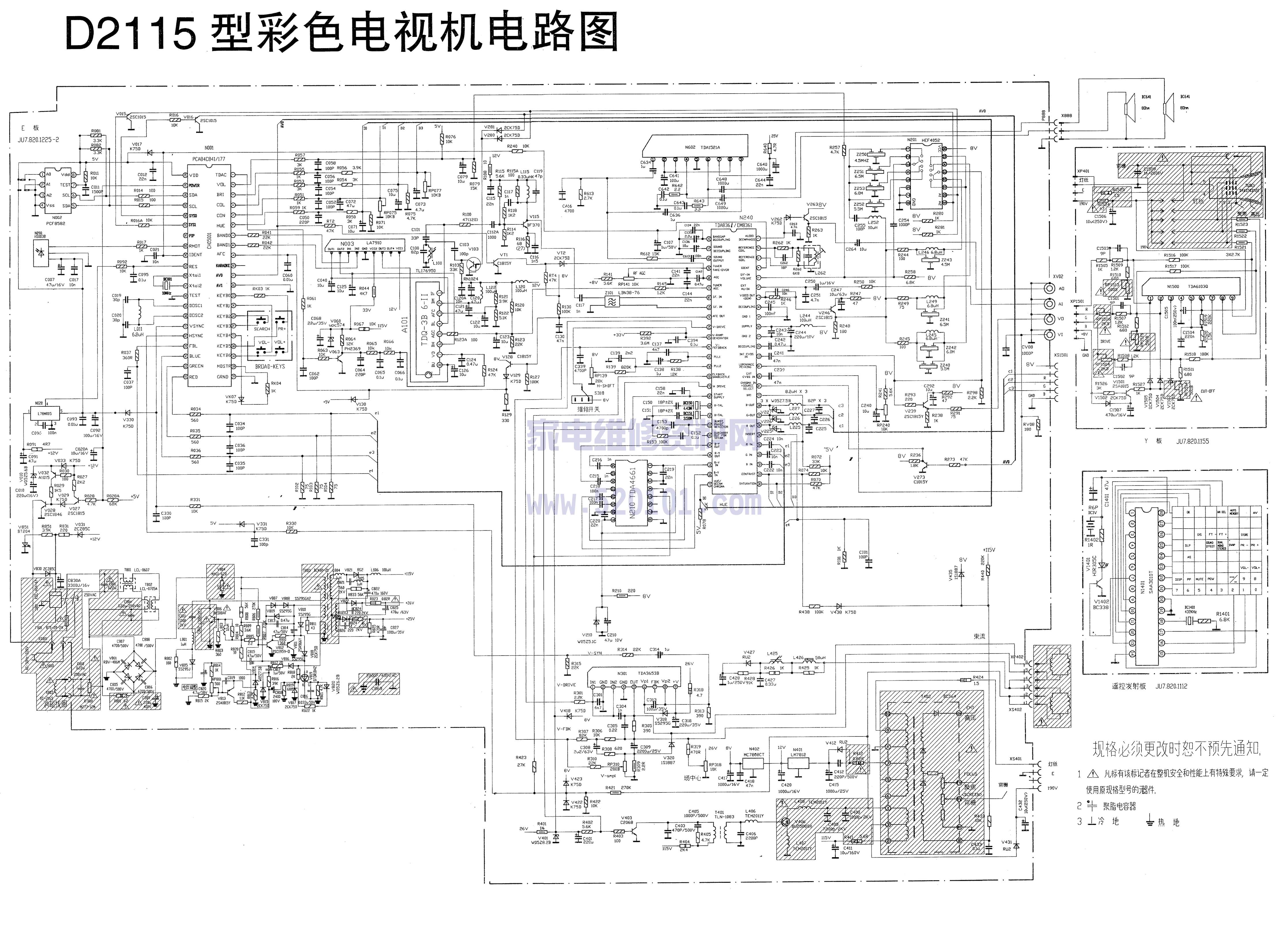 长虹D2115彩电图纸-0