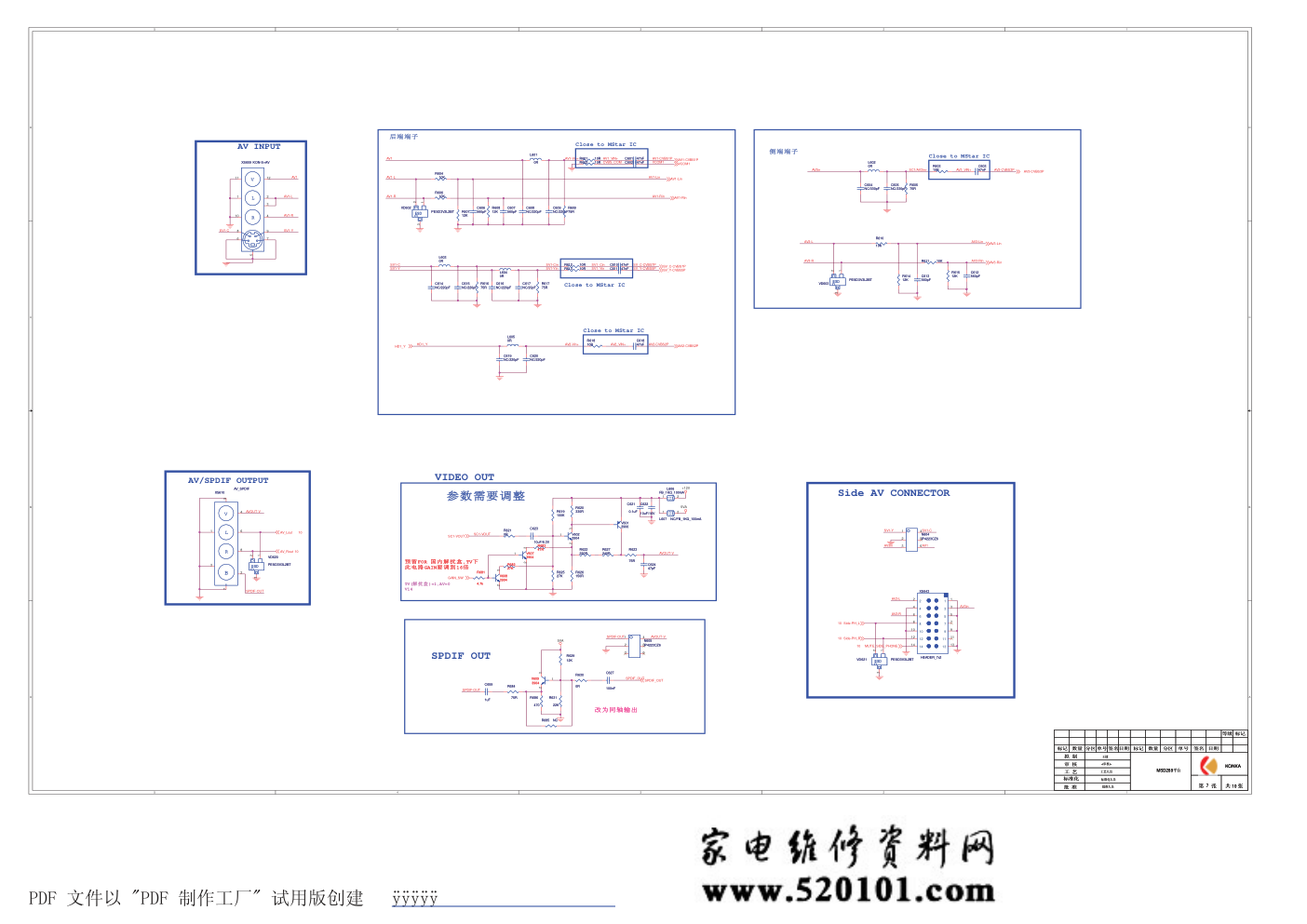 康佳LC47DT68C液晶电视35013835板（MSD289机芯）电路原理图-7