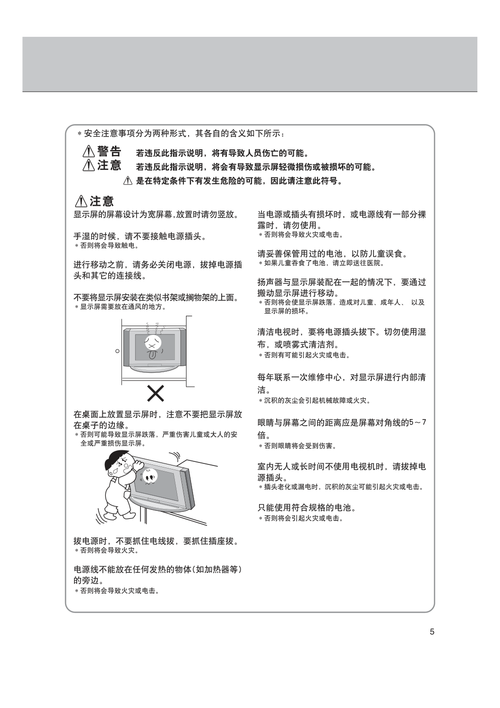 LG MT-50PZ41彩电使用说明书-4 LG MT-50PZ41彩电使用说明书-4