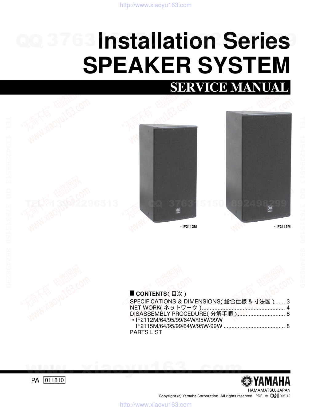 IF-SPEAKER-12图纸-0