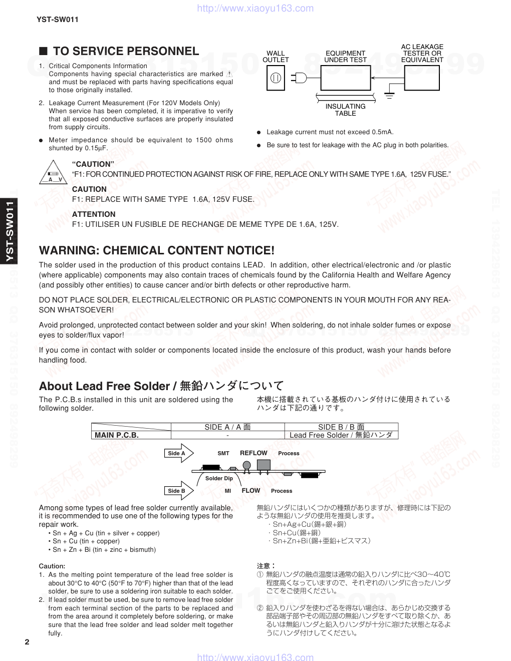 雅马哈YAMAHA YST-SW011音响电路图-1 雅马哈YAMAHA YST-SW011音响电路图-1