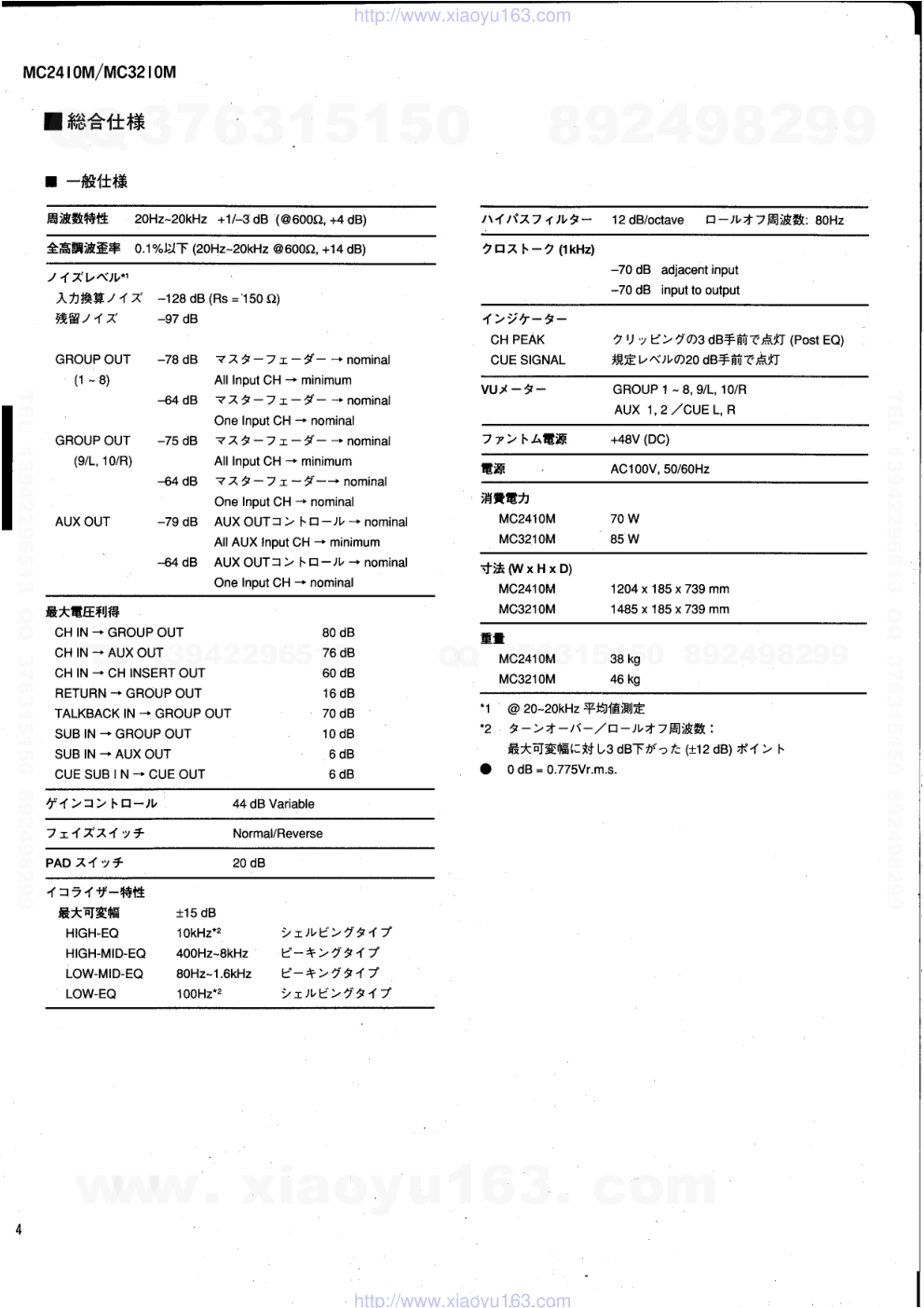 雅马哈YAMAHA MC3210M电路原理图-4