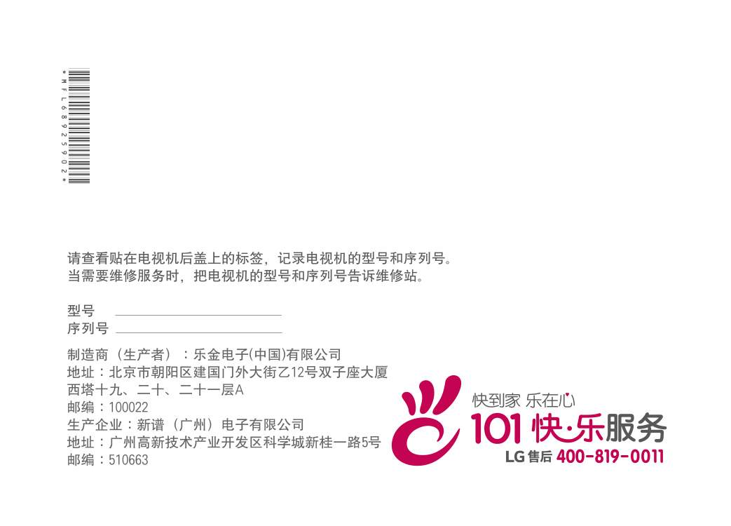 LG 49LX341C-CA液晶彩电使用说明书-7 LG 49LX341C-CA液晶彩电使用说明书-7