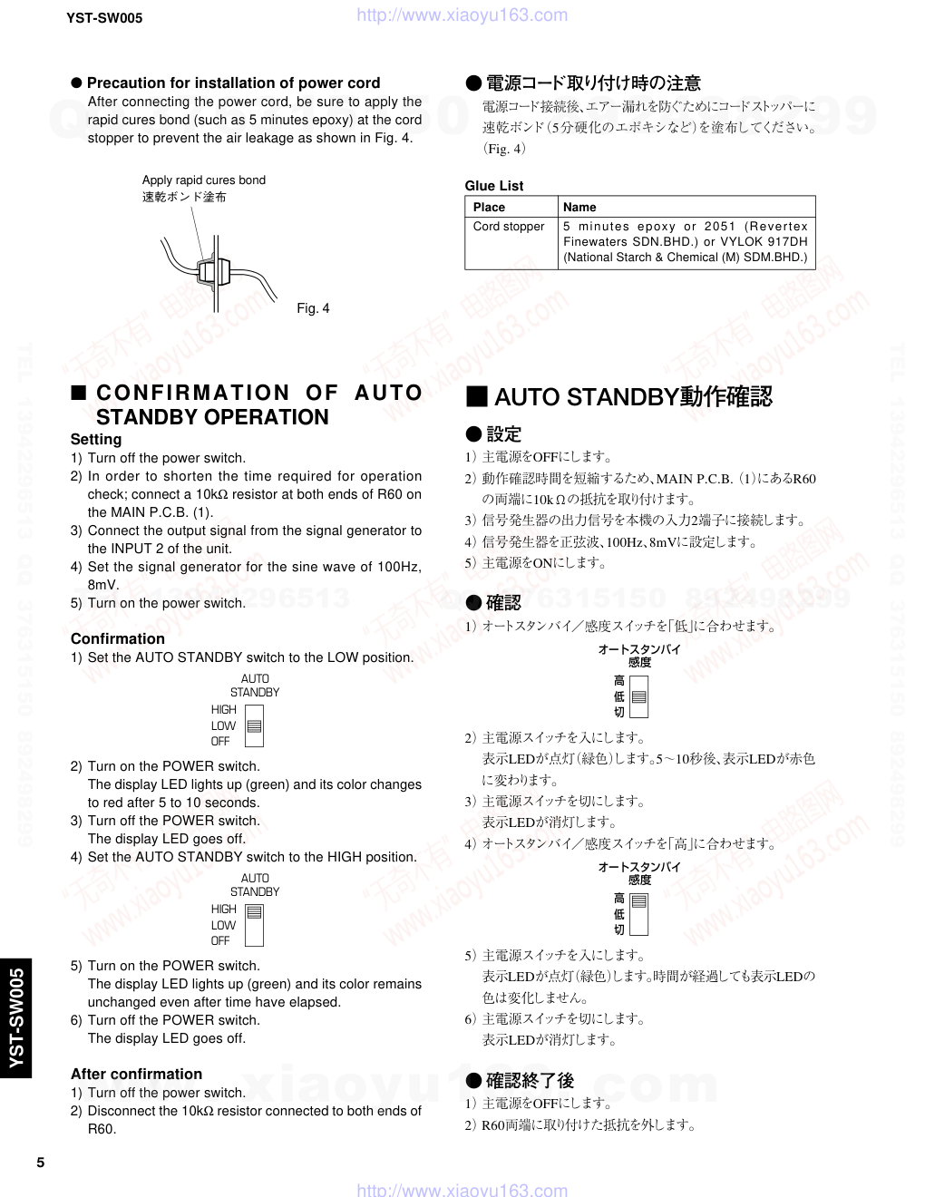 雅马哈YAMAHA YST-SW005音响电路图-5