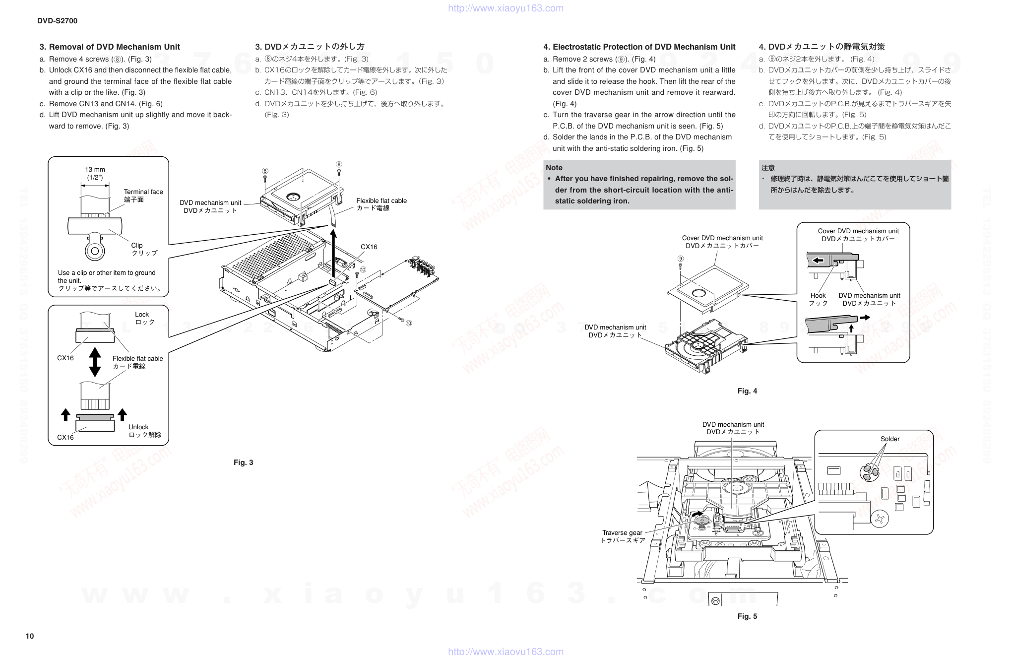 雅马哈YAMAHA DVD-S2700电路原理图-9 雅马哈YAMAHA DVD-S2700电路原理图-9