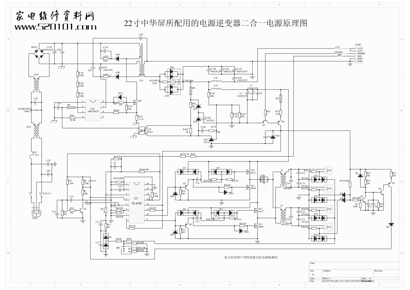 康佳22寸液晶中华屏二合一电源板电路图-0 康佳22寸液晶中华屏二合一电源板电路图-0