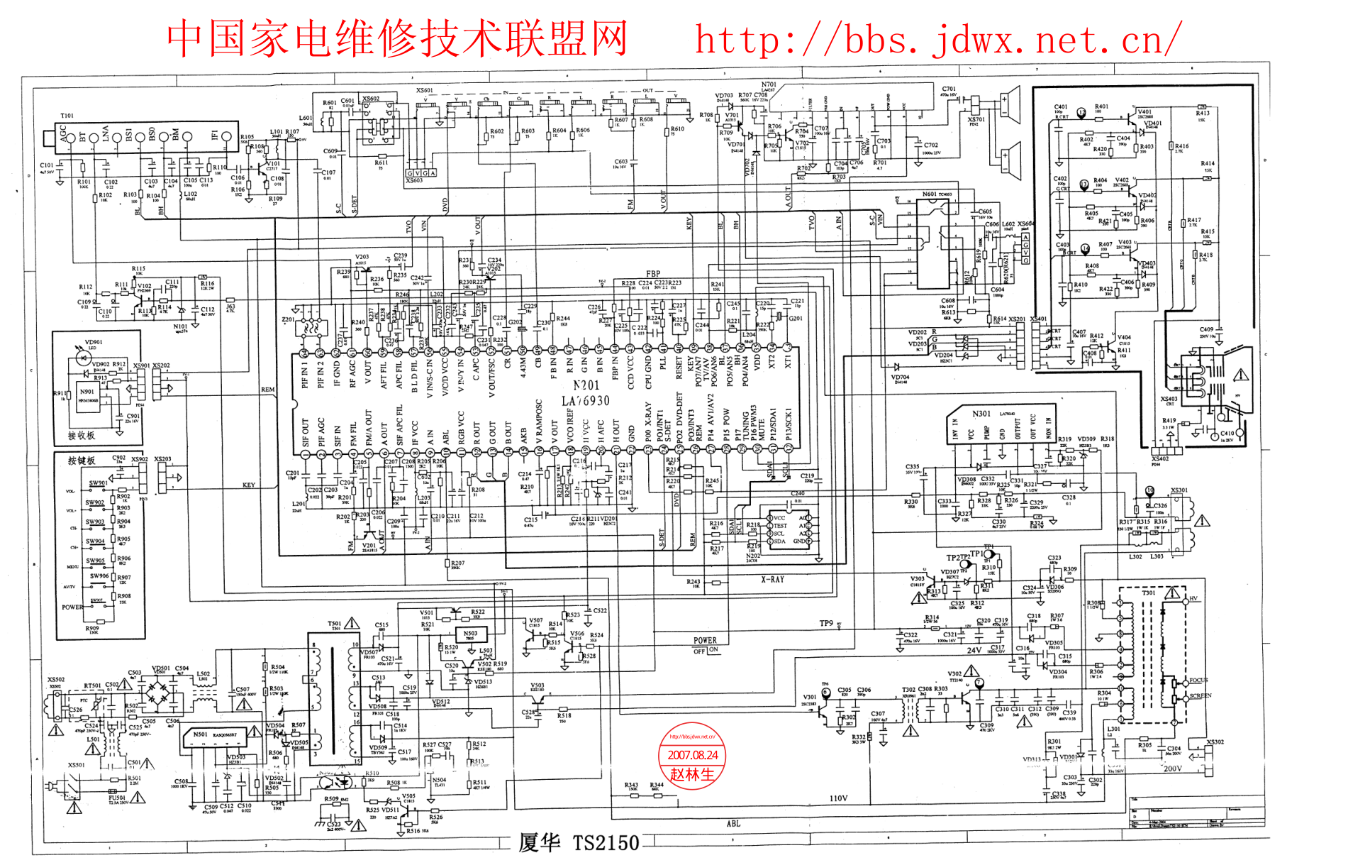 厦华TS-2150彩电原理图-0