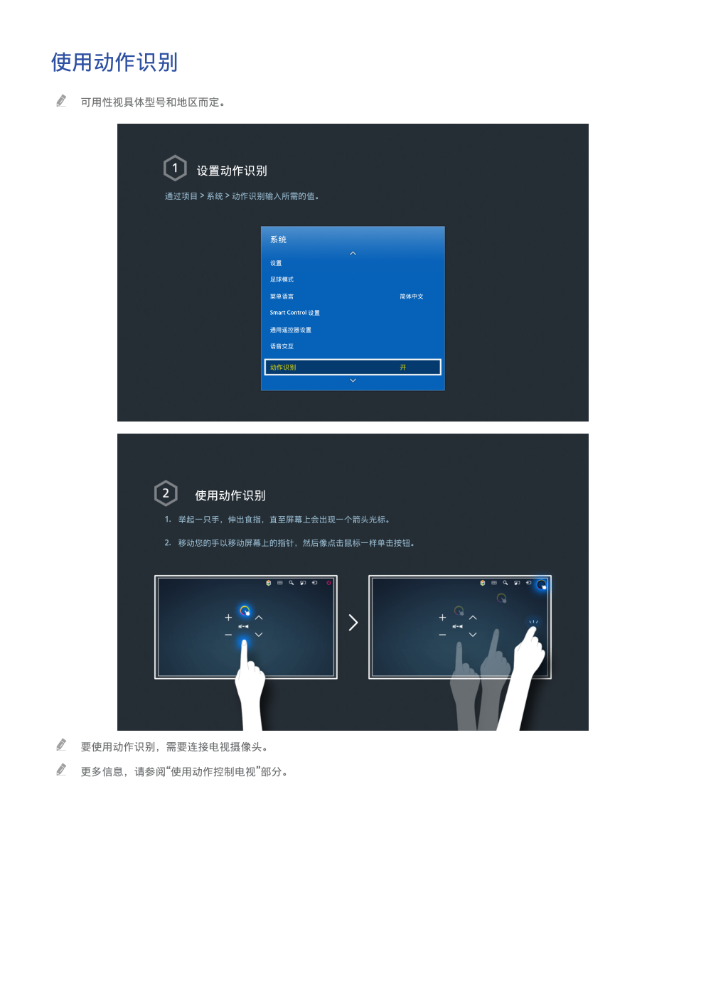 三星UA55H8800液晶彩电使用说明书-9 三星UA55H8800液晶彩电使用说明书-9