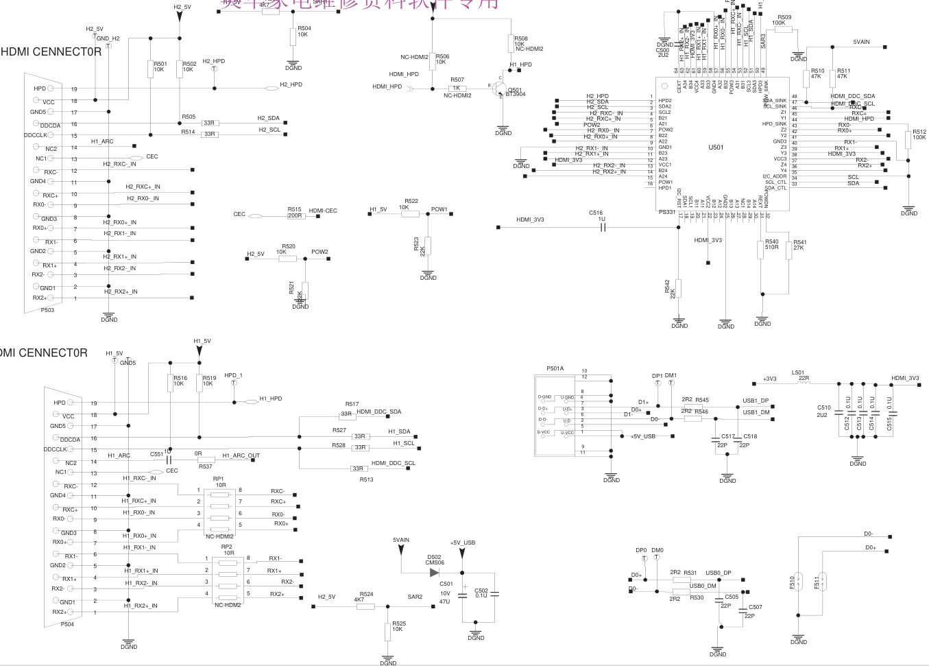 TCL L24E5000B液晶电视(MS82C机芯)电路图-2 TCL L24E5000B液晶电视(MS82C机芯)电路图-2