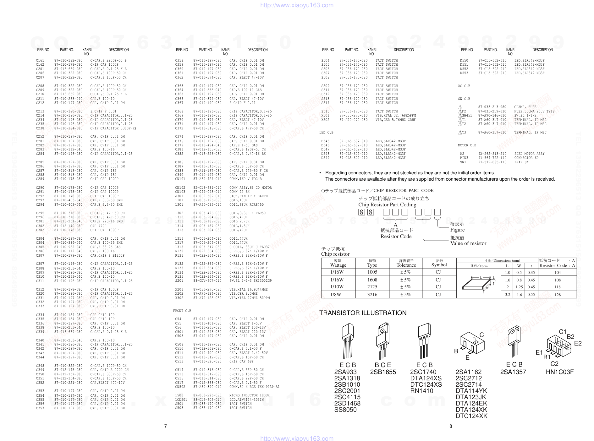 爱华AIWA LCX-K170HRJ CD家庭组合音响电路图-6 爱华AIWA LCX-K170HRJ CD家庭组合音响电路图-6