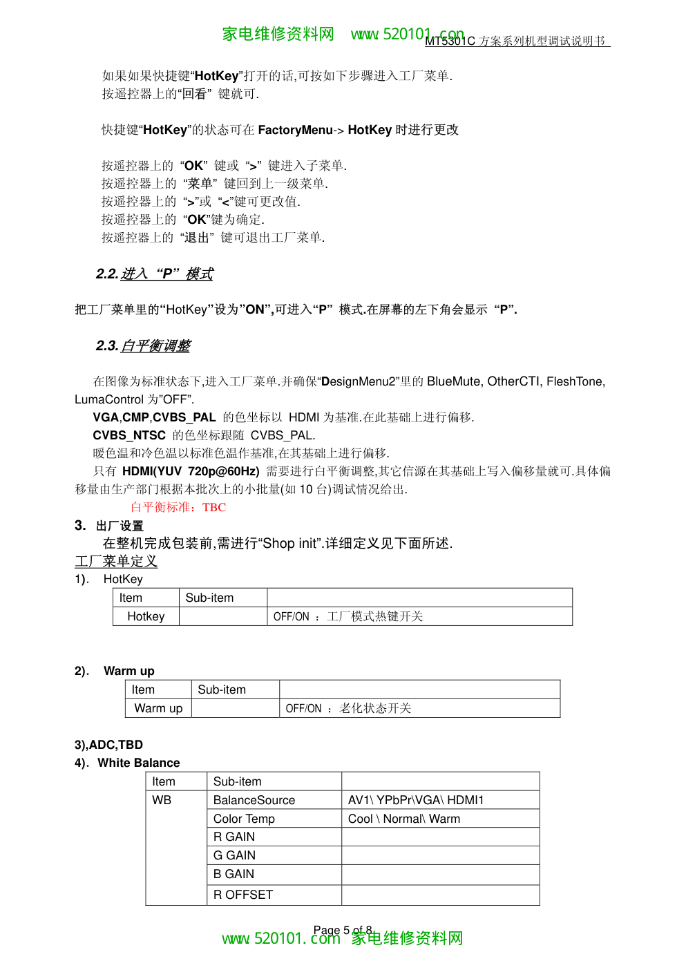 TCL王牌L43E5000E(MT01C机芯)液晶彩电调试维修资料-2 TCL王牌L43E5000E(MT01C机芯)液晶彩电调试维修资料-2