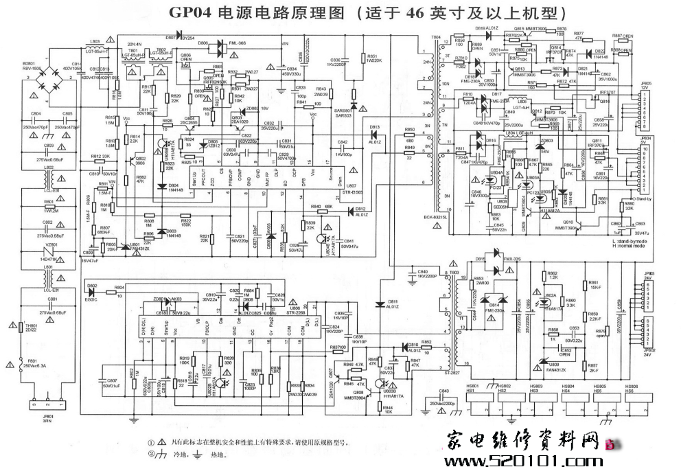 长虹GP04电源板电路原理图-0 长虹GP04电源板电路原理图-0