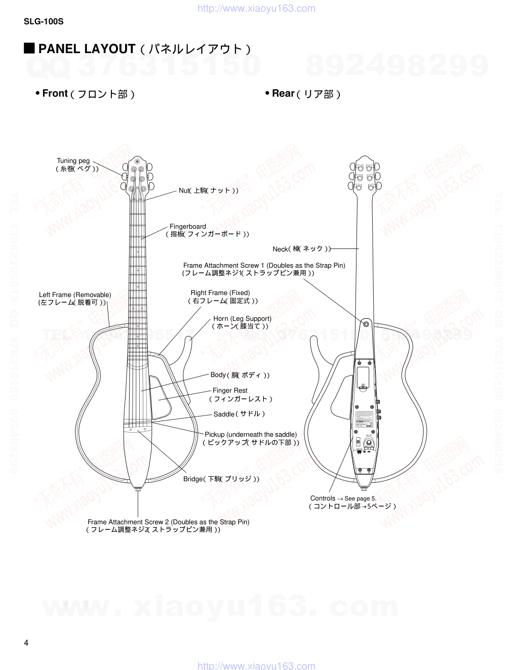 雅马哈YAMAHA SLG-100S音响电路图-3 雅马哈YAMAHA SLG-100S音响电路图-3
