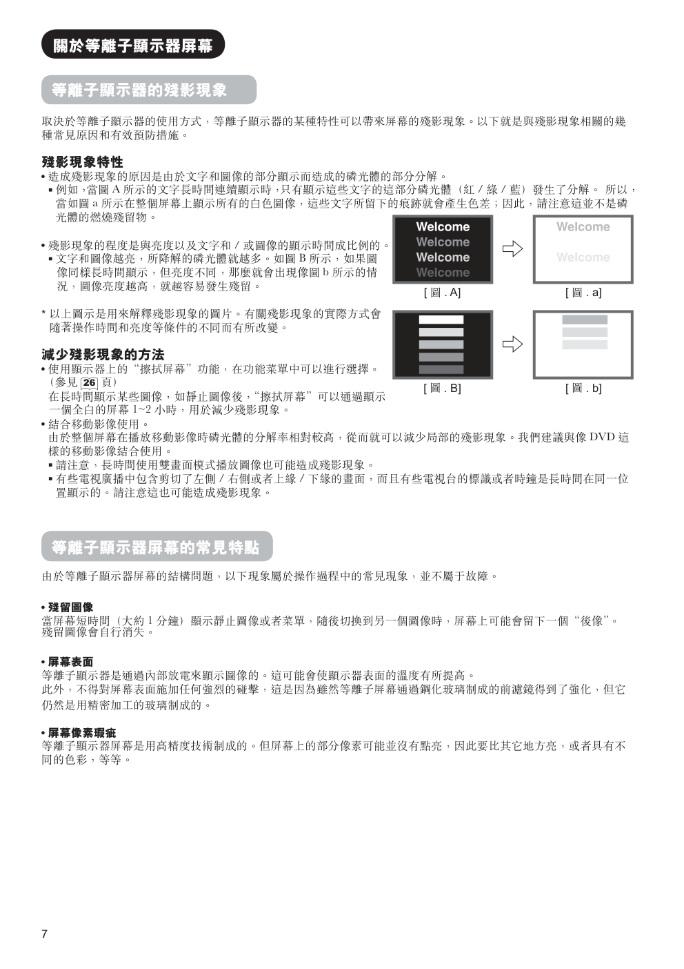 日立42PD9800TA等离子电视说明书-9