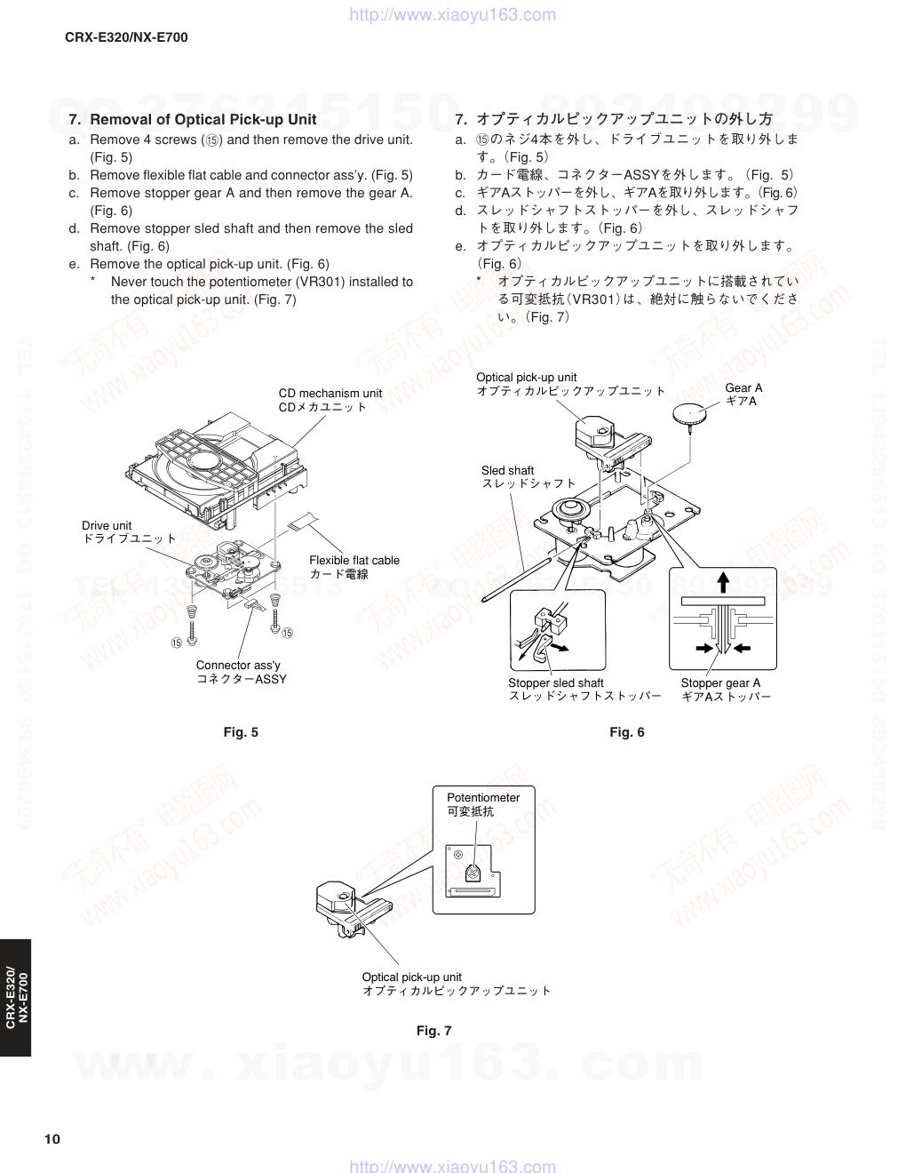 雅马哈YAMAHA CRX-E320电路原理图-9 雅马哈YAMAHA CRX-E320电路原理图-9