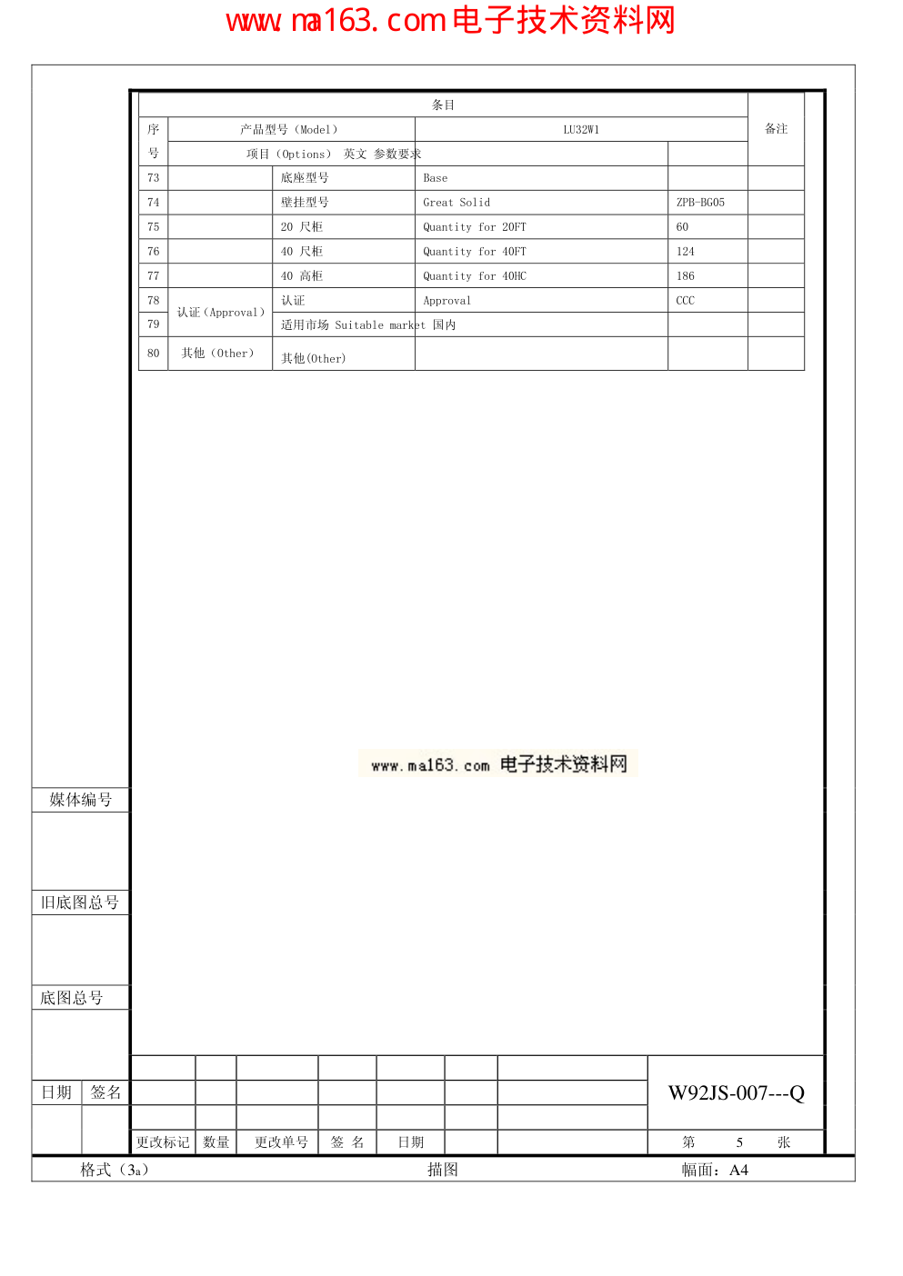 海尔LU32W1液晶电视维修手册-4