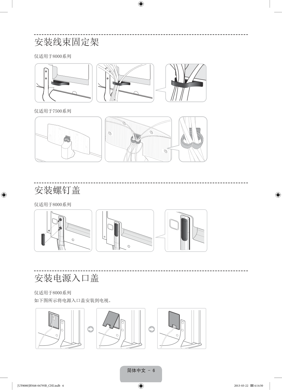 三星UA55F8000液晶彩电使用说明书-5