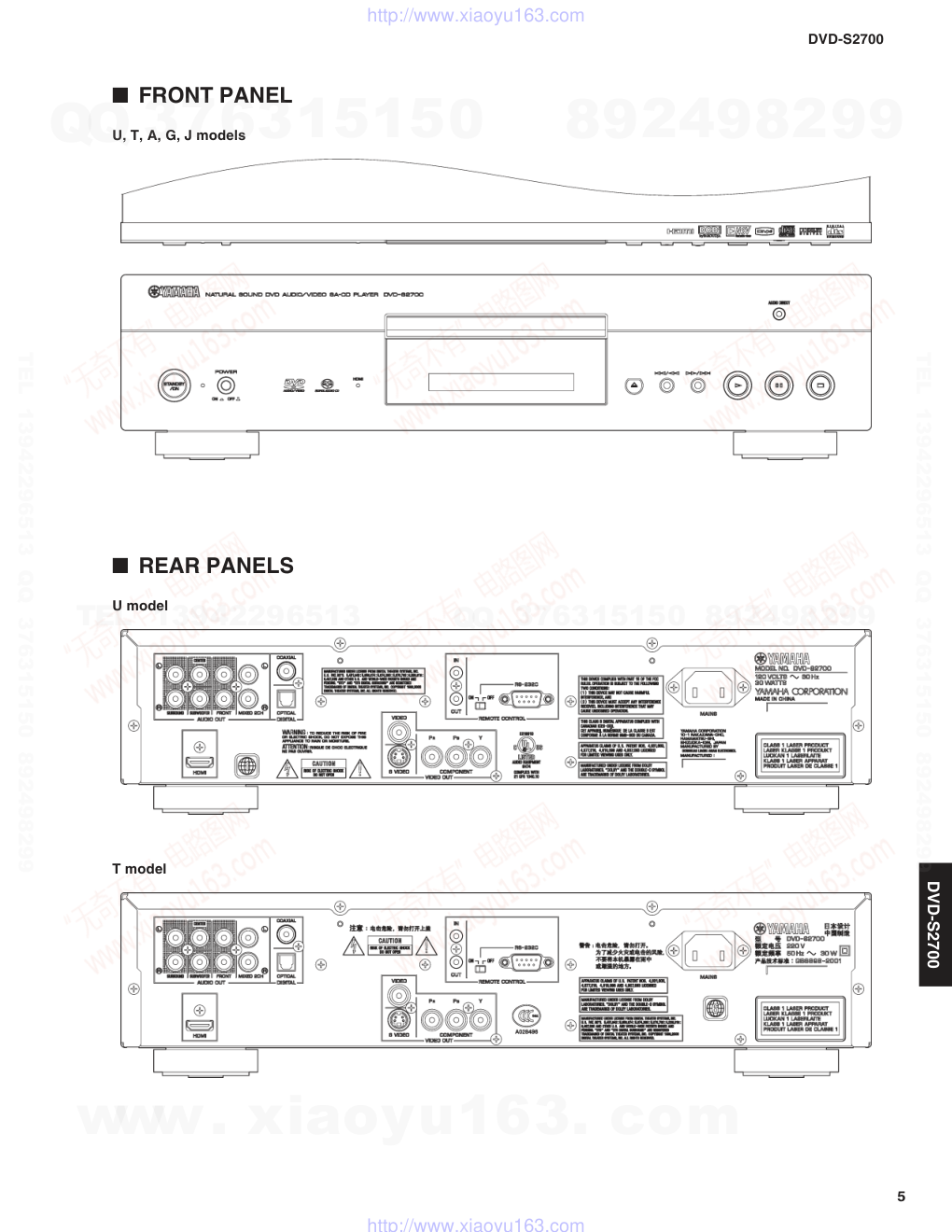 雅马哈YAMAHA DVD-S2700电路原理图-4 雅马哈YAMAHA DVD-S2700电路原理图-4