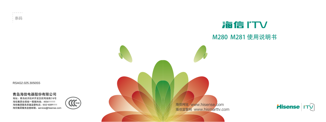 海信I’TV M280平板电视说明书-0 海信I’TV M280平板电视说明书-0