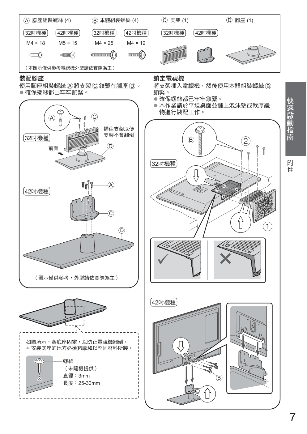 松下TH-L42B6W液晶彩电使用说明书-6 松下TH-L42B6W液晶彩电使用说明书-6