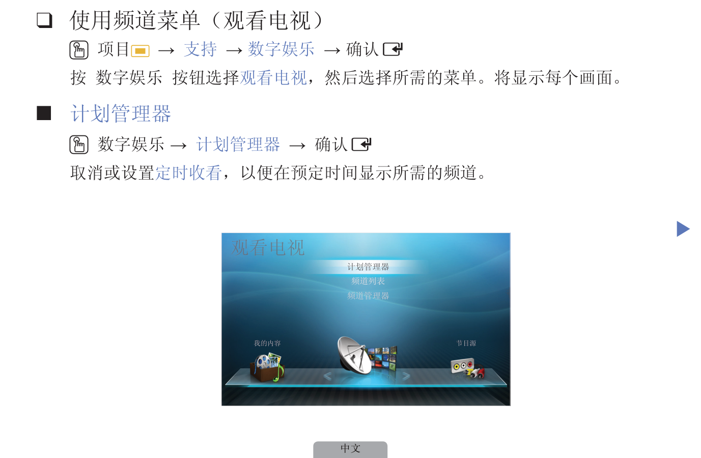 三星UA40D5800液晶彩电使用说明书-2 三星UA40D5800液晶彩电使用说明书-2