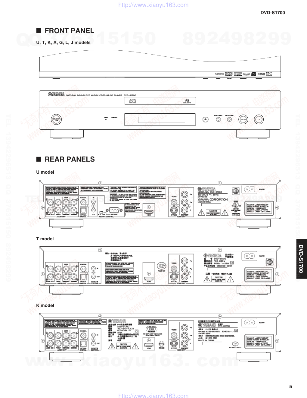 DVD-S1700电路图-4