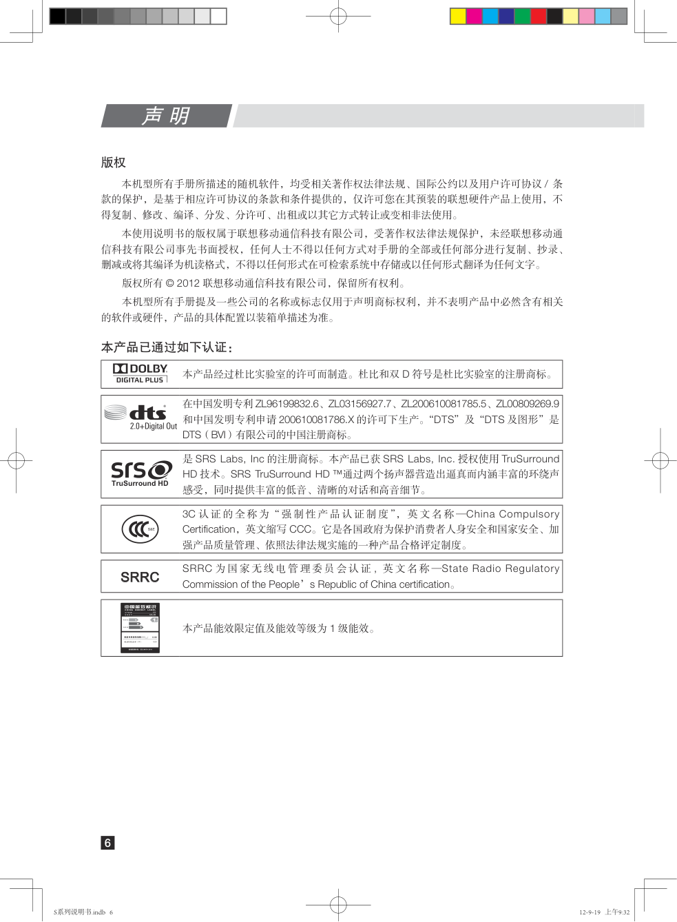 联想47S61液晶电视使用说明书-8