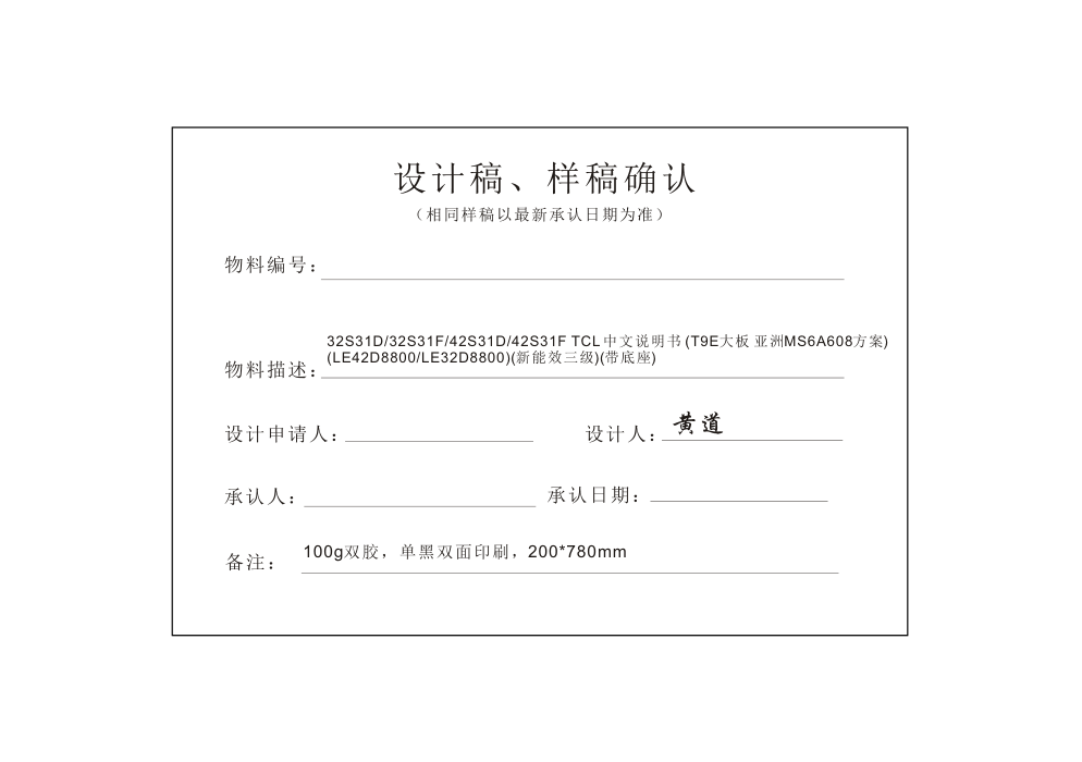 TCL王牌LE32D8800液晶彩电使用说明书-0 TCL王牌LE32D8800液晶彩电使用说明书-0