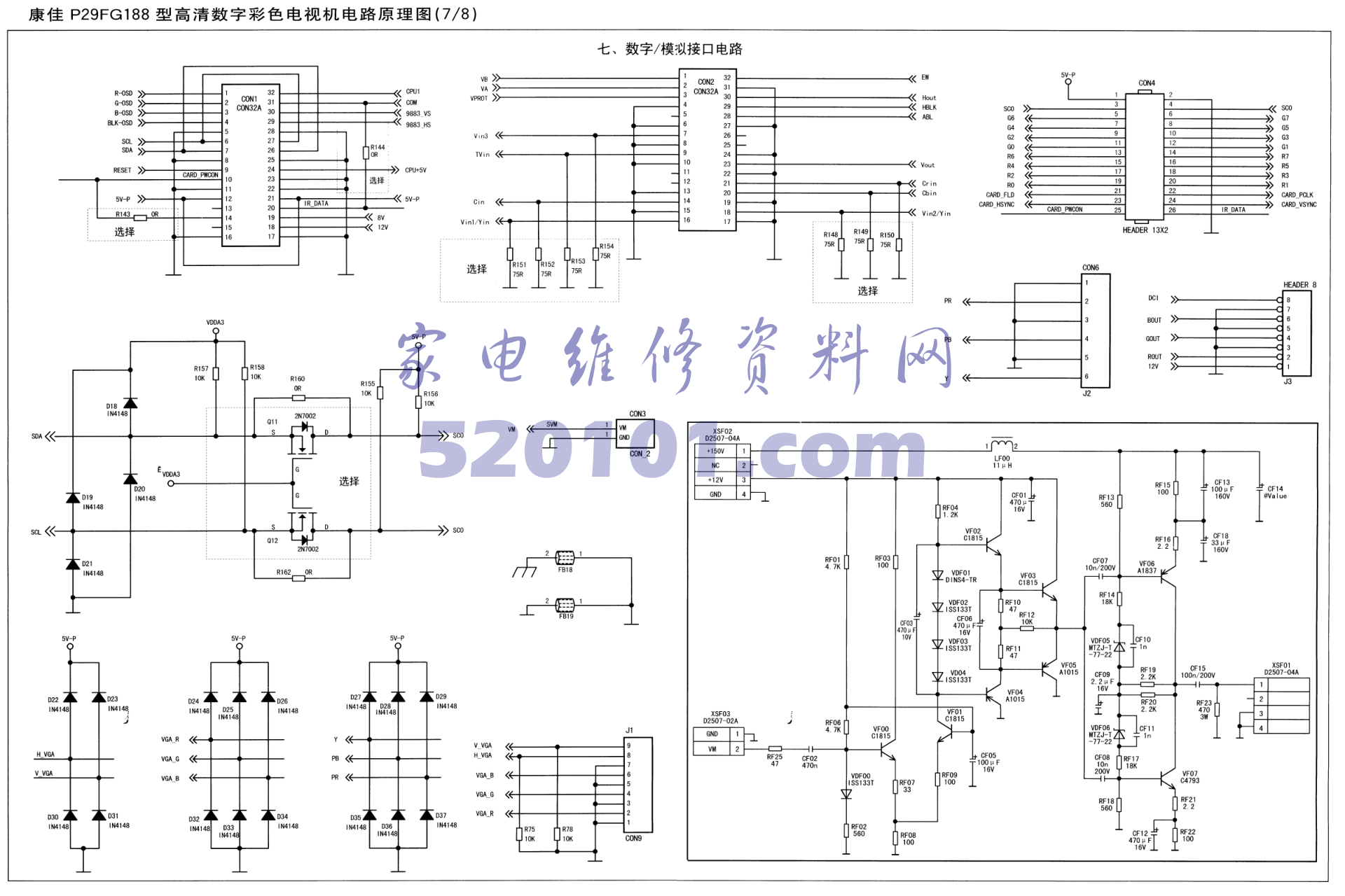 康佳P29FG188型机图纸-6 康佳P29FG188型机图纸-6