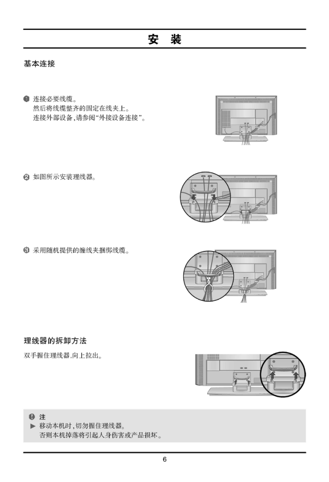 LG 42LC2RR液晶彩电使用说明书-8