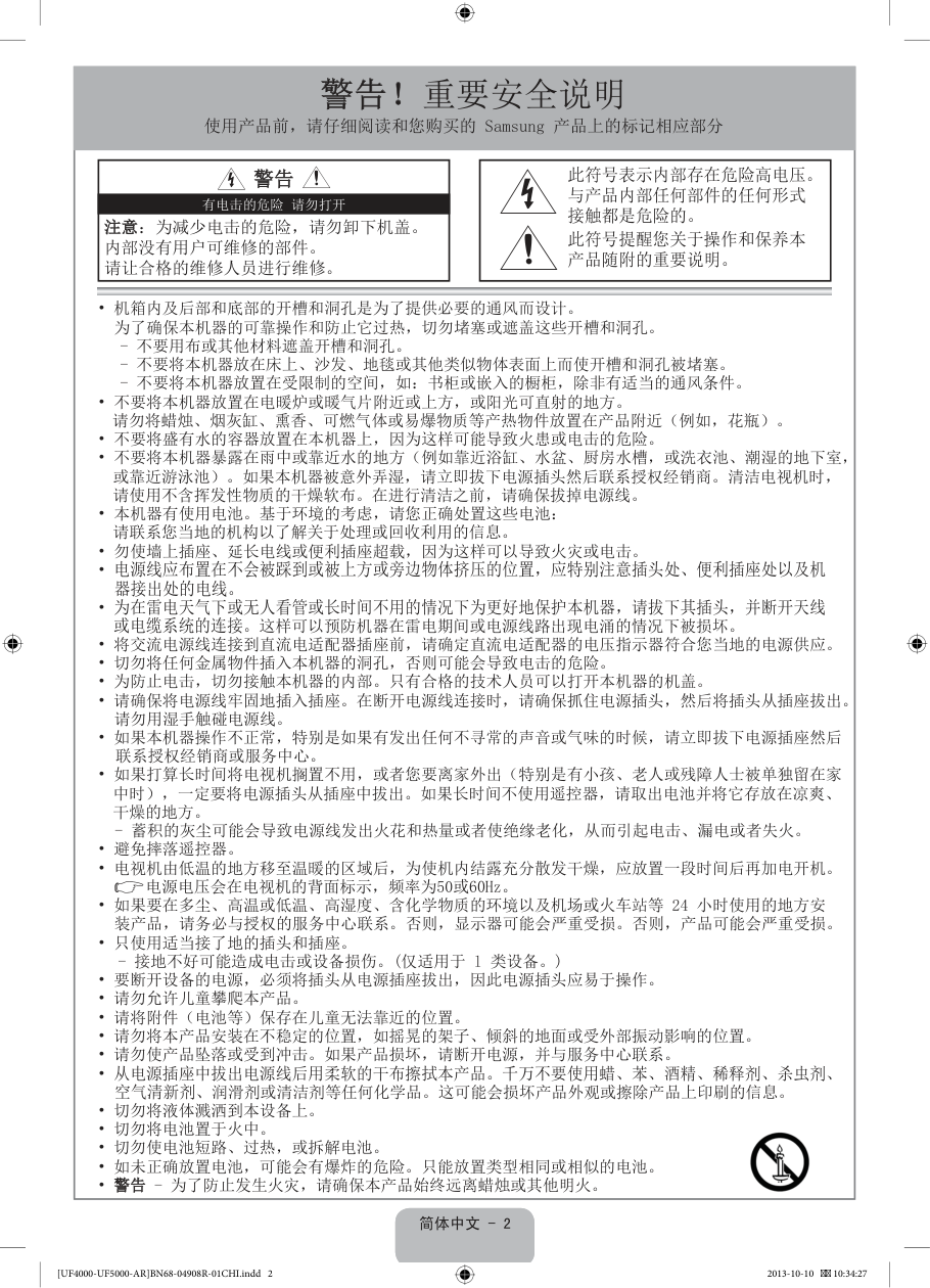三星UA32F4000ARXXR液晶电视说明书-1 三星UA32F4000ARXXR液晶电视说明书-1